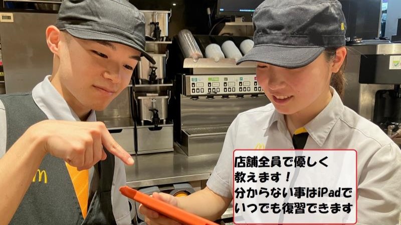 マクドナルド各務原蘇原店 アルバイト募集情報4