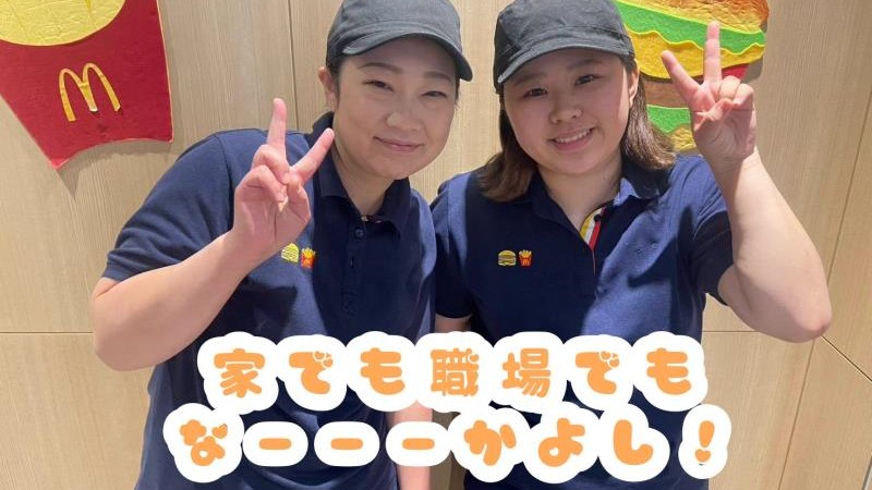 マクドナルド各務原蘇原店 アルバイト募集情報5