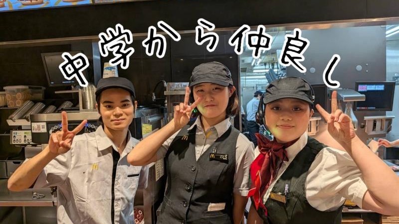 マクドナルド各務原蘇原店 アルバイト募集情報1