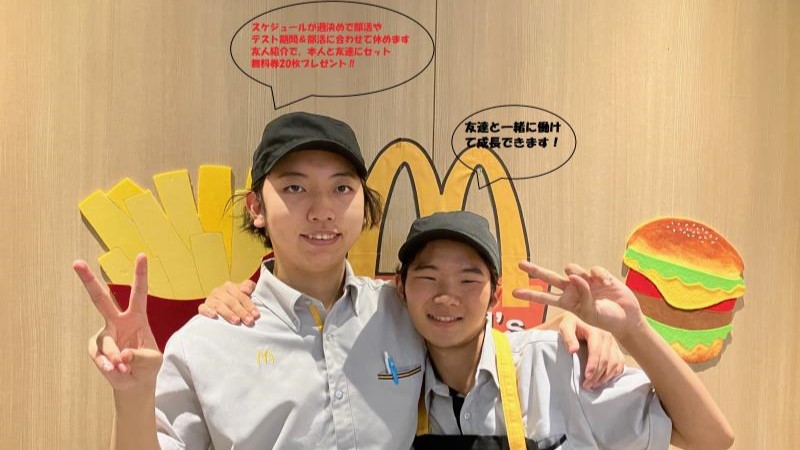 マクドナルド各務原蘇原店 アルバイト募集情報4