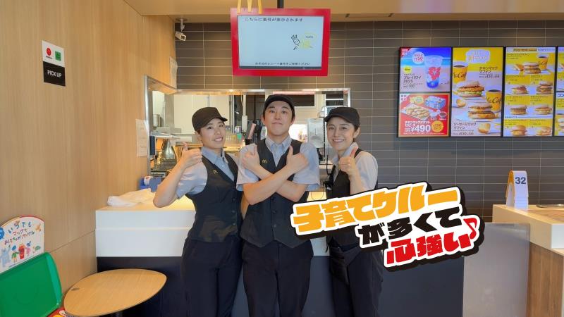 マクドナルド本巣五反田店 アルバイト募集情報1