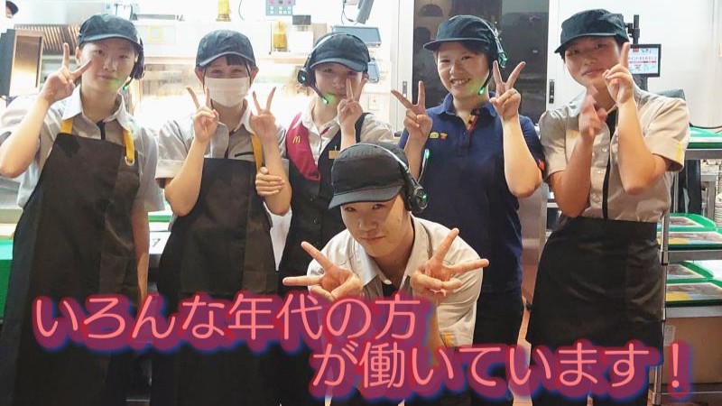 マクドナルド海津店 アルバイト募集情報5