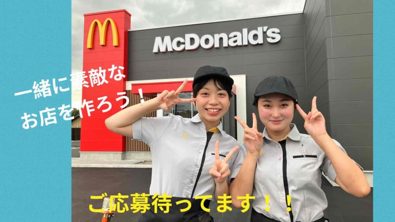 マクドナルド多治見東店 アルバイト募集情報4