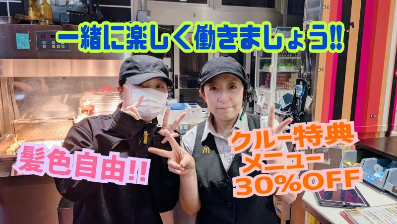 マクドナルド各務原いちょう通り店 アルバイト募集情報5