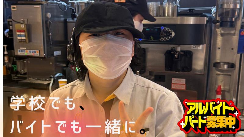 マクドナルド富士宮店 アルバイト募集情報1