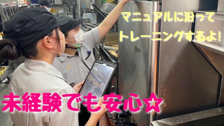 マクドナルド富士宮店 アルバイト募集情報1