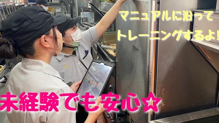マクドナルド富士宮店 アルバイト募集情報3