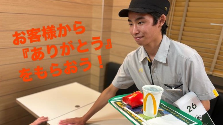 マクドナルド掛川店 アルバイト募集情報4