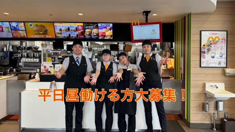 マクドナルド掛川中央店 アルバイト募集情報5