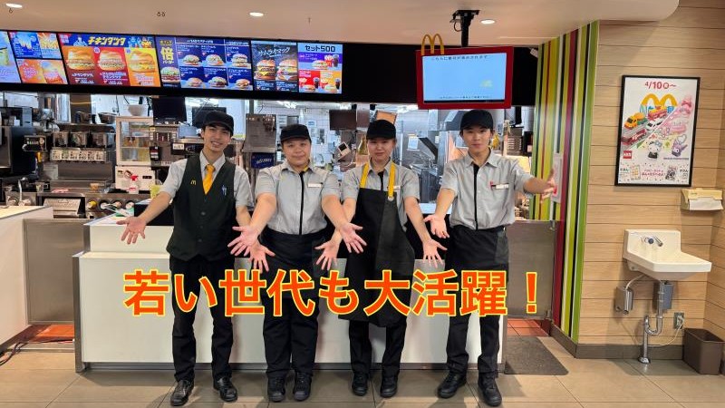 マクドナルド掛川中央店 アルバイト募集情報3