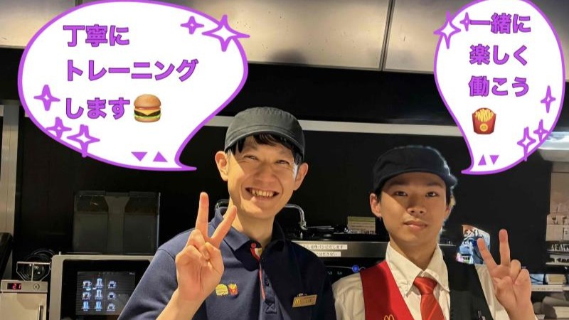 マクドナルド大仁店 アルバイト募集情報3