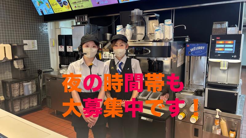 マクドナルド榛原店 アルバイト募集情報4