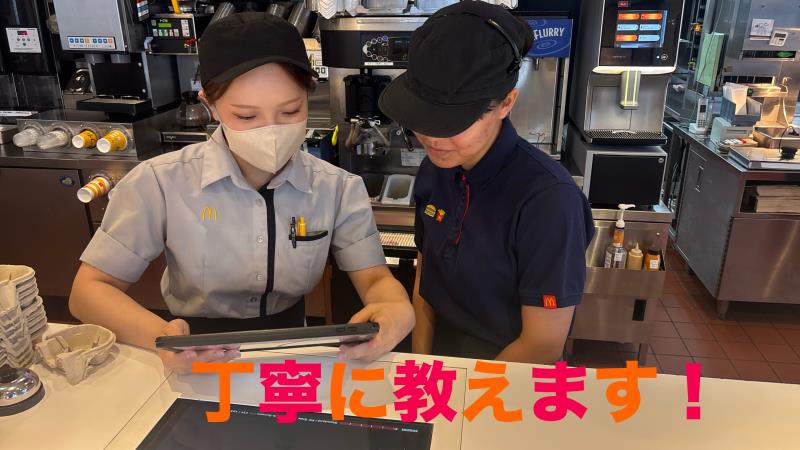 マクドナルド榛原店 アルバイト募集情報2