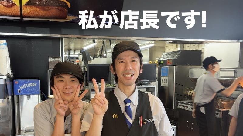 マクドナルド榛原店 アルバイト募集情報5