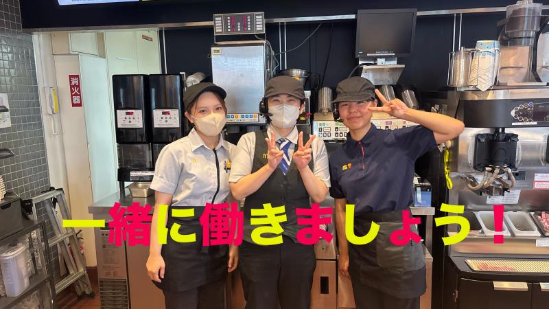 マクドナルド榛原店 アルバイト募集情報3