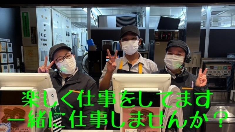 マクドナルド袋井インター店 アルバイト募集情報2