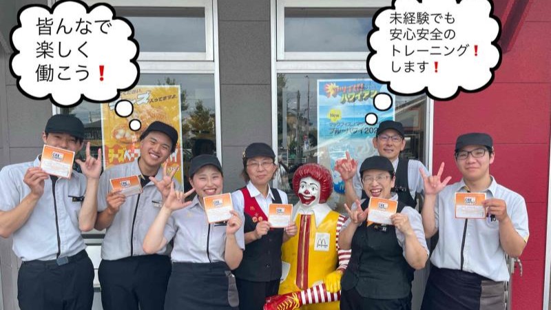 マクドナルド三島日清プラザ店 アルバイト募集情報2