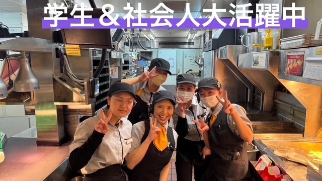 マクドナルド浜松長鶴町店 アルバイト募集情報1