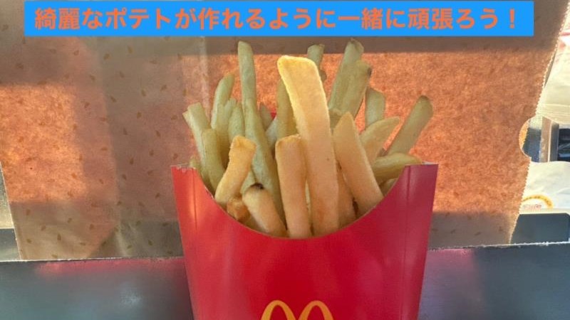 マクドナルド浜松長鶴町店 アルバイト募集情報2