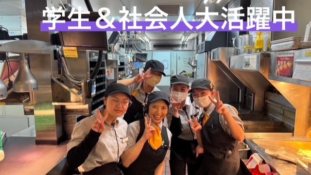 マクドナルド浜松長鶴町店 アルバイト募集情報1