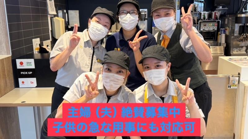 マクドナルド浜松長鶴町店 アルバイト募集情報4