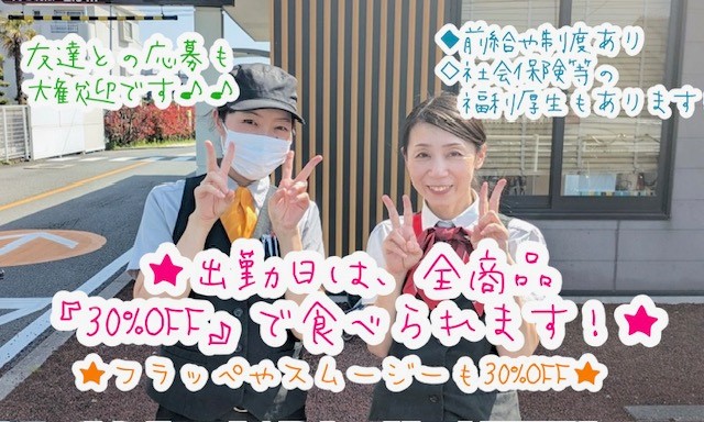 マクドナルド浜松高塚町店 アルバイト募集情報3