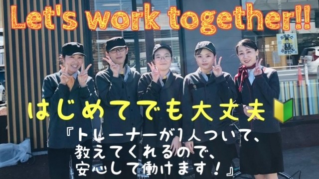 マクドナルド浜松高塚町店 アルバイト募集情報5
