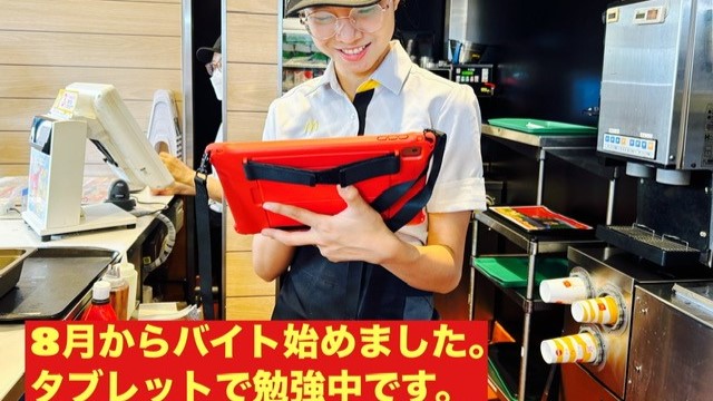 マクドナルド沼津学園通り店 アルバイト募集情報1