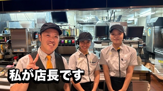 マクドナルド浜岡店 アルバイト募集情報2