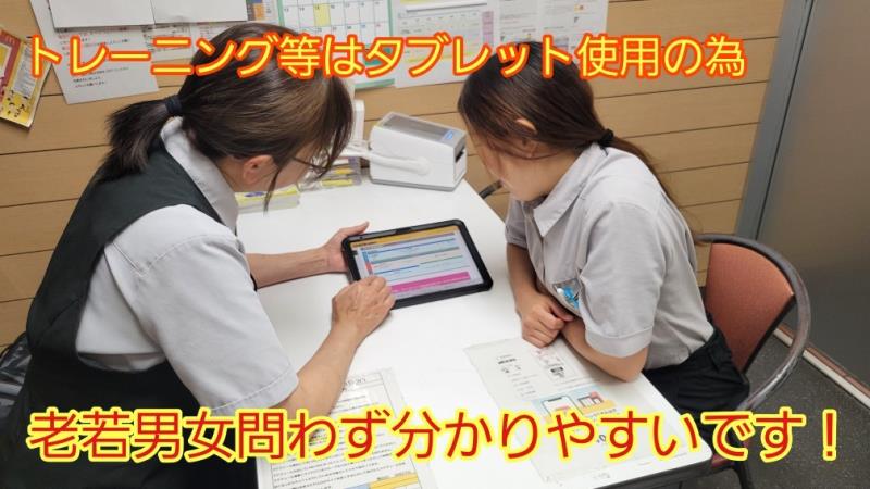 マクドナルド浜岡店 アルバイト募集情報3