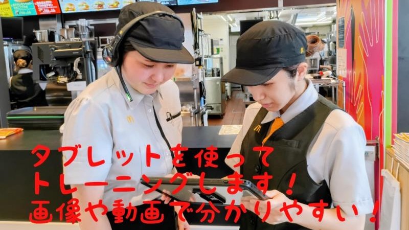 マクドナルド浜松有玉南店 アルバイト募集情報1