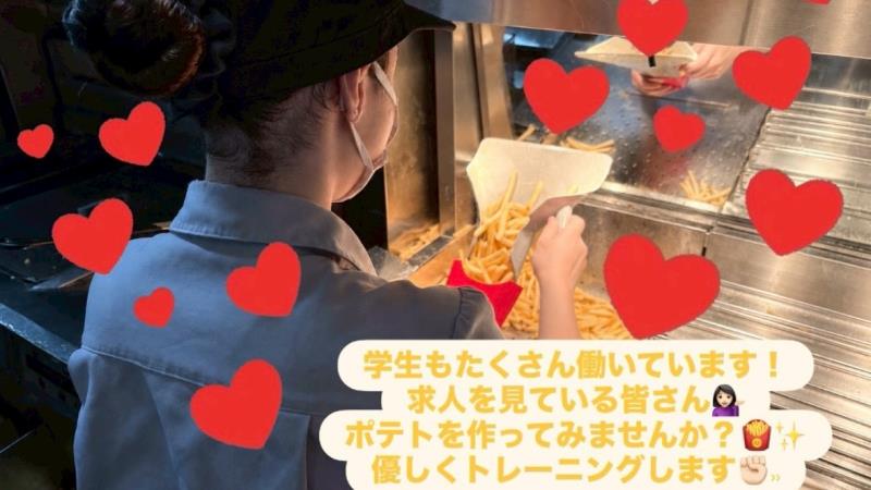 マクドナルド湖西店 アルバイト募集情報4