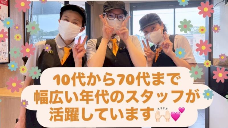 マクドナルド湖西店 アルバイト募集情報3