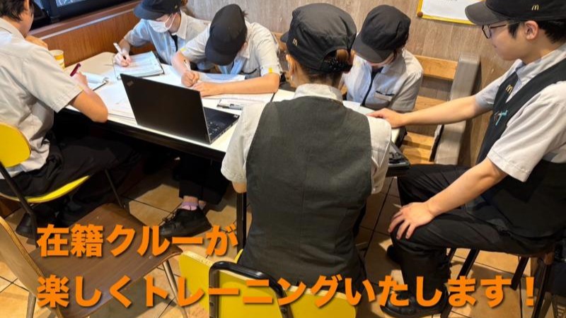 マクドナルド湖西店 アルバイト募集情報4