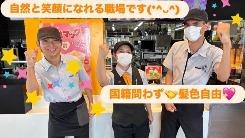 マクドナルド湖西店 アルバイト募集情報2