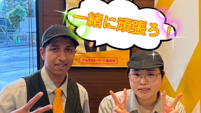 マクドナルド御殿場インター店 アルバイト募集情報1