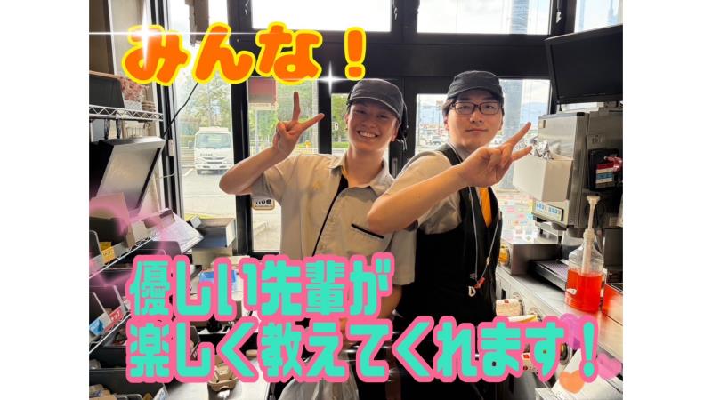 マクドナルド御殿場インター店 アルバイト募集情報3