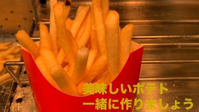 マクドナルドイオンタウン大須賀店 アルバイト募集情報2