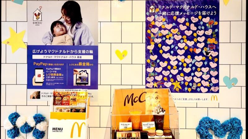 マクドナルド富士厚原店 アルバイト募集情報4