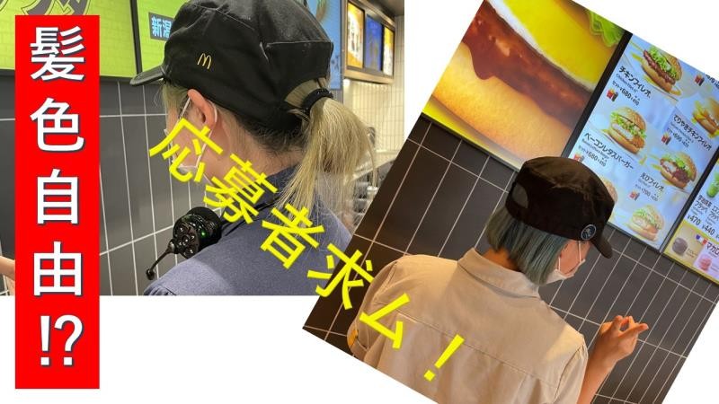 マクドナルド富士厚原店 アルバイト募集情報5