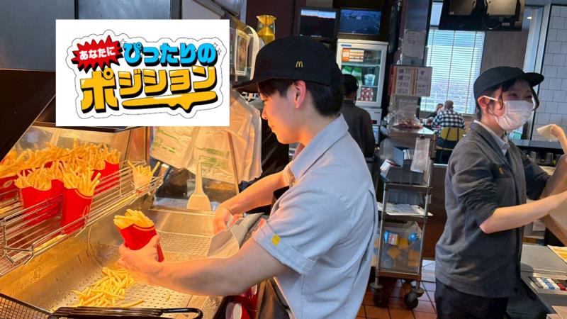 マクドナルド富士厚原店 アルバイト募集情報2