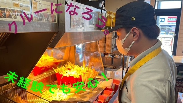 マクドナルド焼津店 アルバイト募集情報2