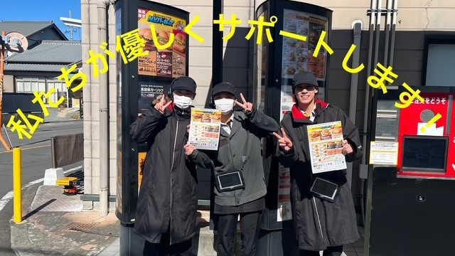 マクドナルド焼津店 アルバイト募集情報3