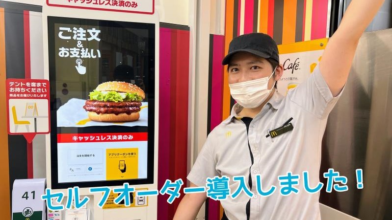 マクドナルドイオン蒲原店 アルバイト募集情報3