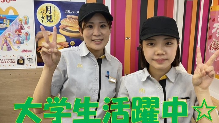 マクドナルドイオン蒲原店 アルバイト募集情報2