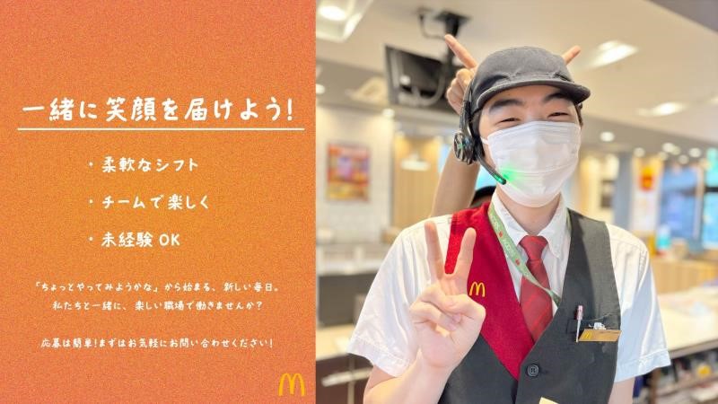 マクドナルド１号線富士店 アルバイト募集情報1