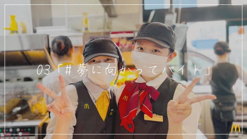 マクドナルド１号線富士店 アルバイト募集情報3