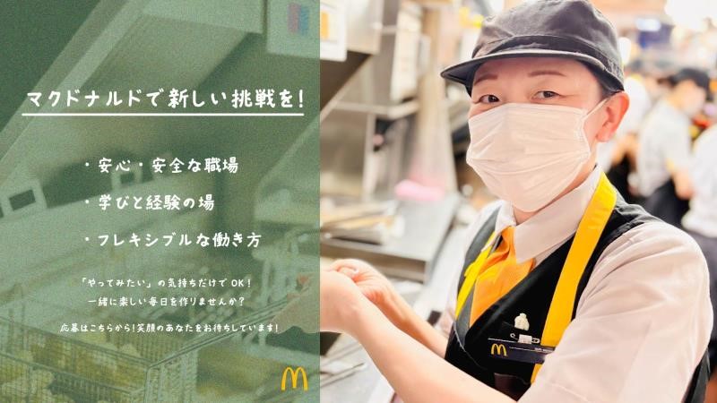 マクドナルド１号線富士店 アルバイト募集情報3