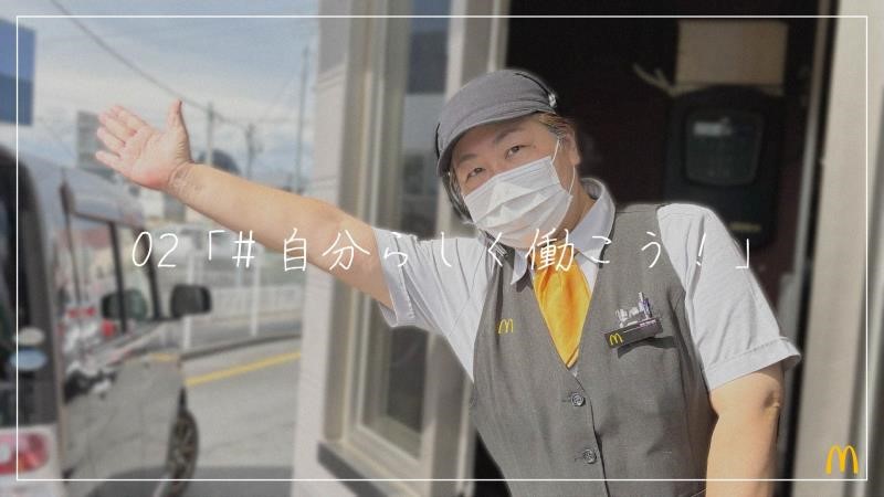 マクドナルド１号線富士店 アルバイト募集情報2