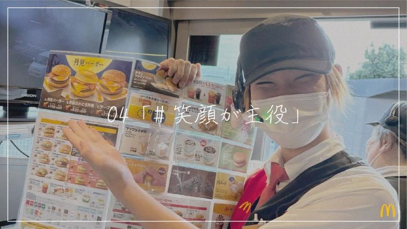 マクドナルド１号線富士店 アルバイト募集情報4